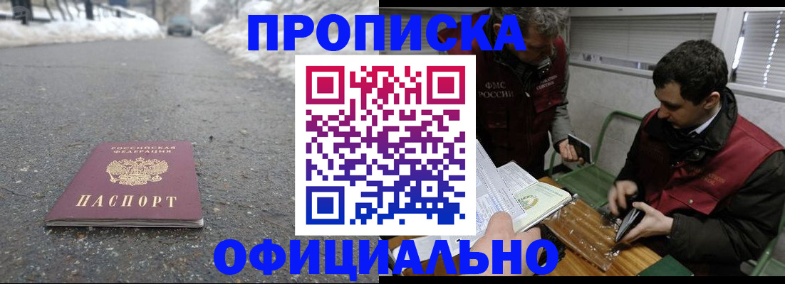 прописка для военкомата в Кашире