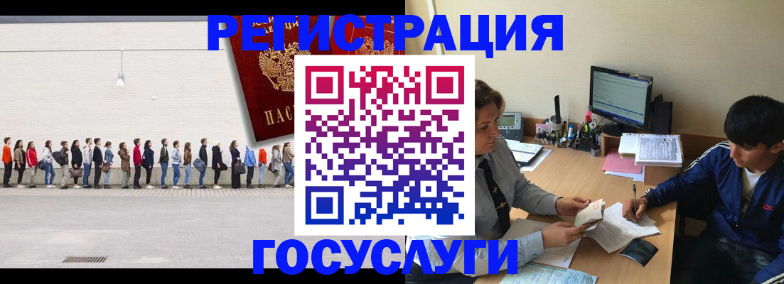 прописка для школы в Кашире