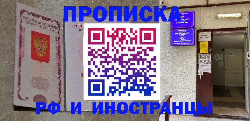 прописка для школы в Кашире