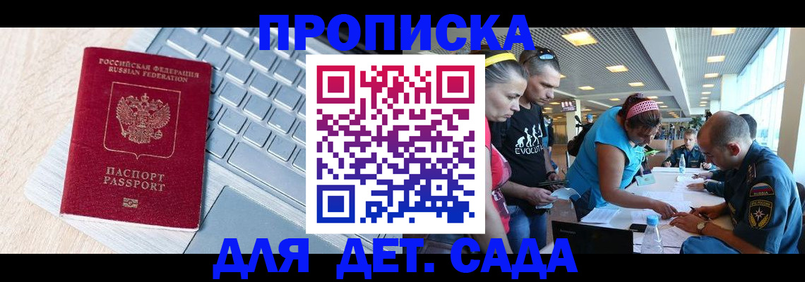 прописка иностранных граждан в Кашире