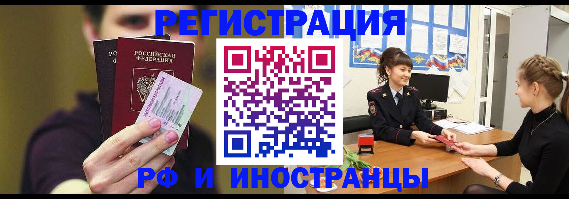 временная регистрация недорого в Кашире