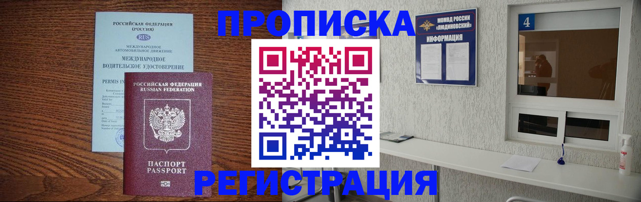временная регистрация гарантия в Кашире